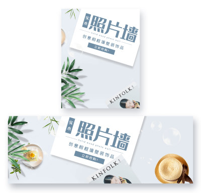 简约小清新实木家居用品照片墙海报