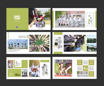 小清新黄绿色毕业季纪念相册画册