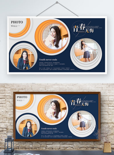 撞色系青春毕业照照片墙
