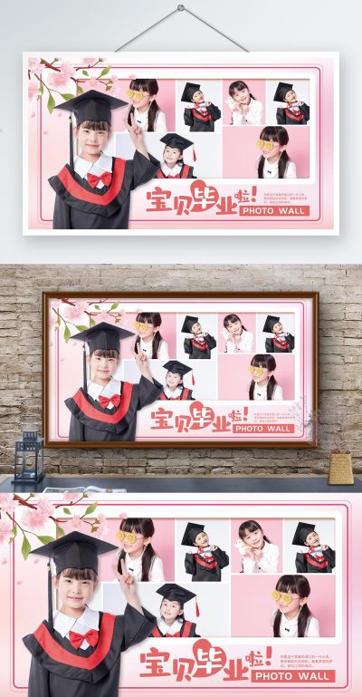 幼儿园毕业儿童摄影照片墙模板