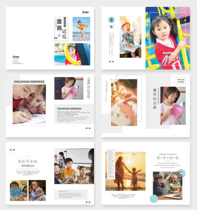 儿童小学青春毕业纪念册校园小朋友同学录卡通画册