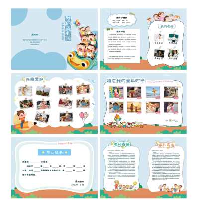 我们毕业了儿童小学青春毕业纪念册校园小朋友同学录卡通画册