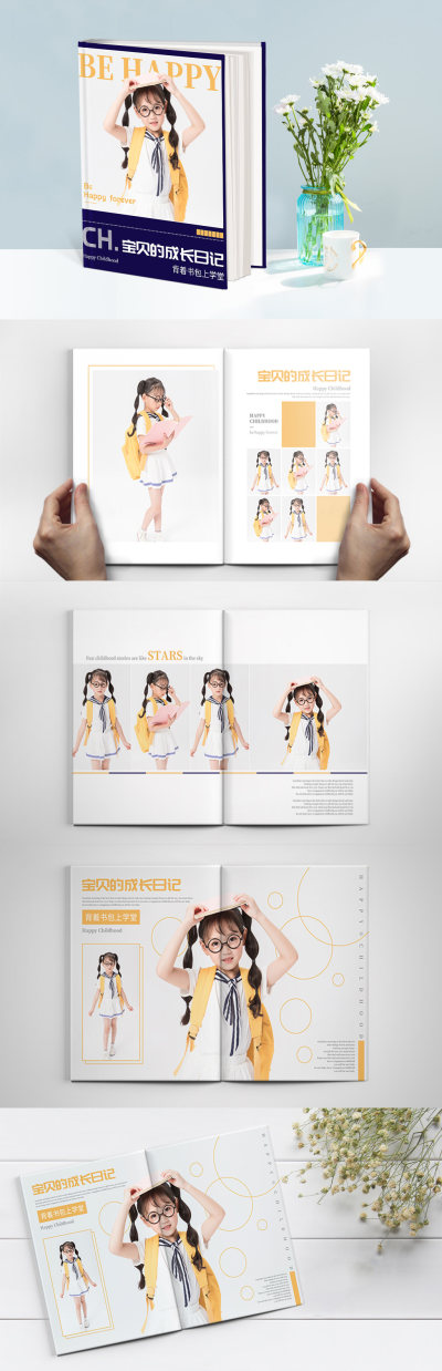 撞色系创意儿童成长写真摄影相册