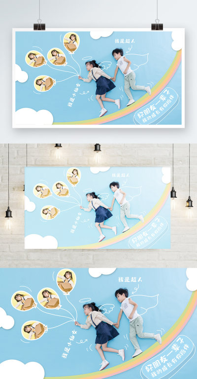 儿童摄影创意相册内页照片墙设计