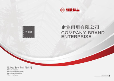红色通用企业画册封面设计