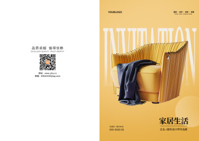 黄色简约家居生活装修房产企业画册封面模板