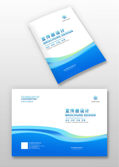 简洁蓝色渐变企业公司画册封面设计模板