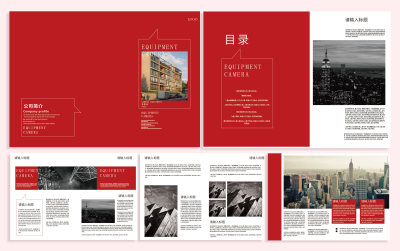 红色时尚大气创意个性企业宣传画册