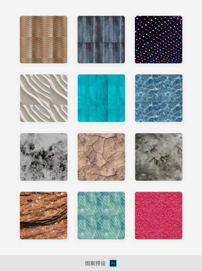 ps纹理预设工具