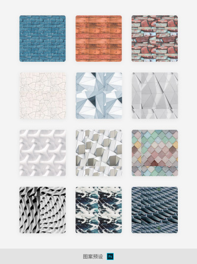 ps实物质感纹理图案填充