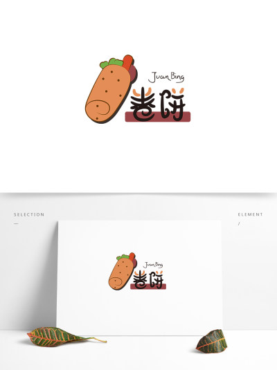 手绘卡通卷饼餐饮行业标志LOGO简约风