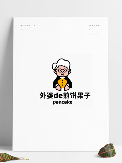 餐饮煎饼果子logo标识设计