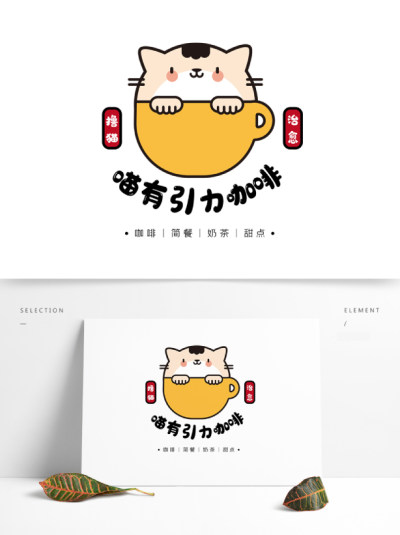 卡通可爱手绘矢量萌猫咪咖啡馆logo标识