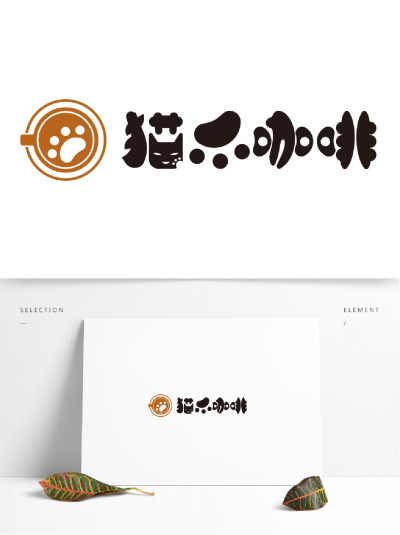 猫爪咖啡字体变形logo设计