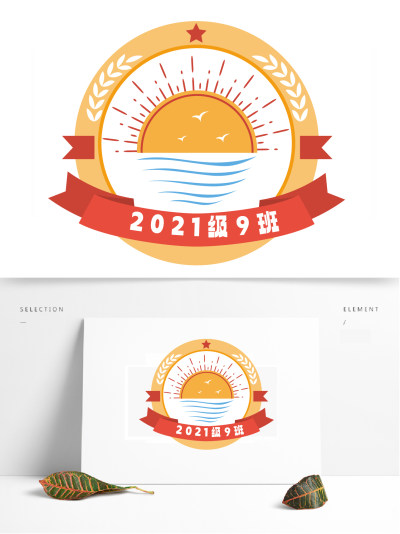 黄色校徽班徽LOGO标志设计