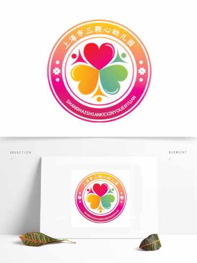 时尚三颗心幼儿园标志logo设计