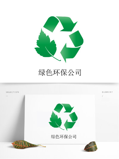 绿色环保标志绿色环保LOGO标识标志设计logo设计绿色环保logo