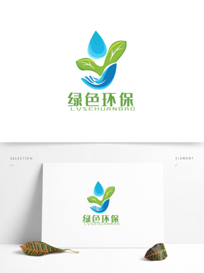绿色环保手心logo图片