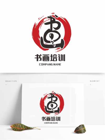 个性时尚书画培训教育logo设计