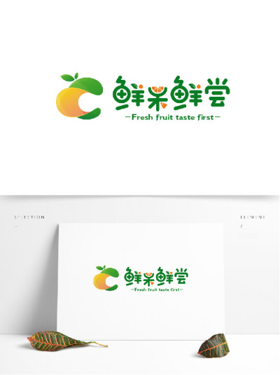 绿色水果店logo
