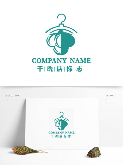 素雅干洗店标志LOGO设计
