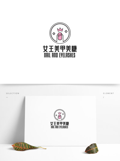 粉色女美容美甲美睫logo矢量