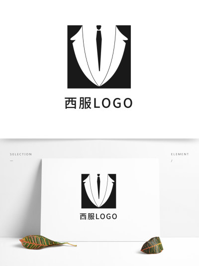 店铺服装西装西服LOGO标志