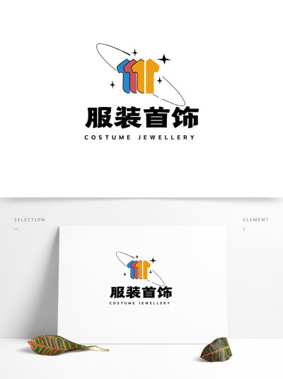 服装首饰logo简约生活设计扁平衣服环绕