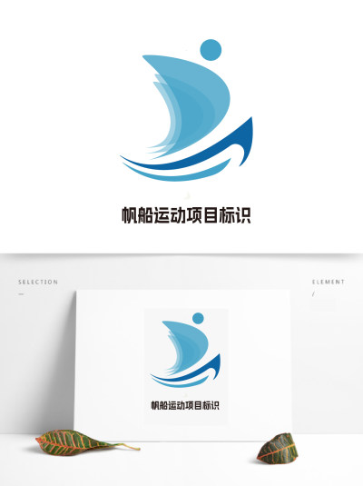 帆船运动项目标识帆船标志运动标志LOGO设计帆船logo