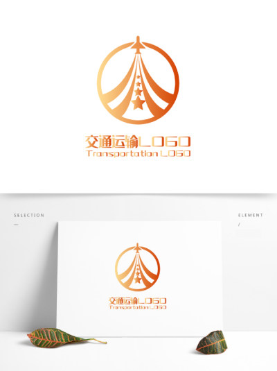 创意简约飞机大气交通运输LOGO标志