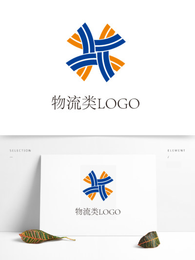 物流类运输道路四通八达logo