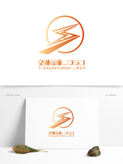 创意简约闪电道路大气交通运输LOGO