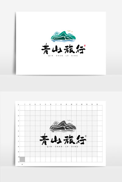 青山旅游旅行社山水图标标志书法Logo