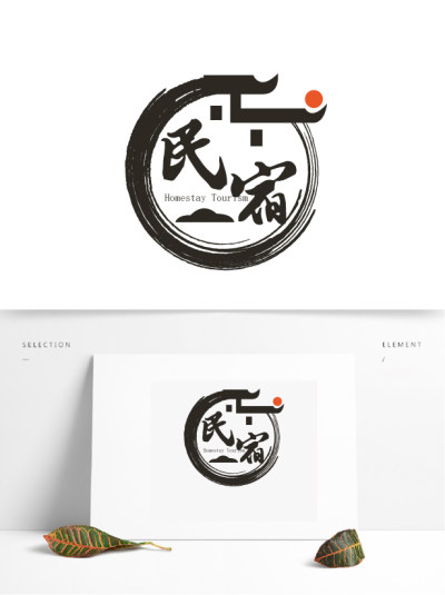 中式大气高端简约民宿企业logo模板