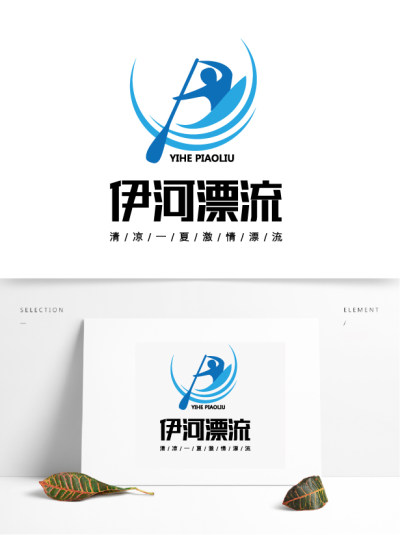 旅游行业标志伊河漂流logo设计