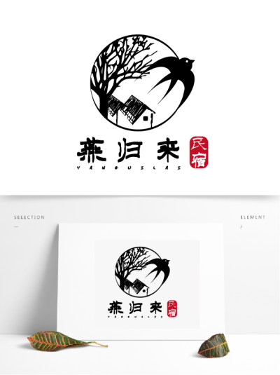 黑色中国风民宿logo标志