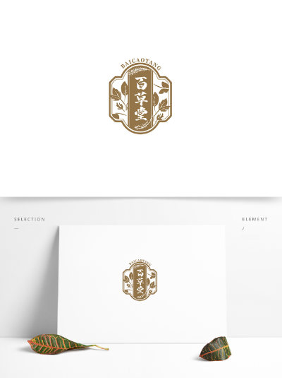 复古棕色百草堂中医店logo