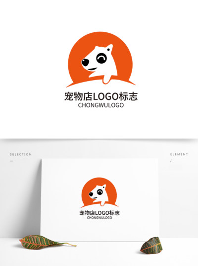 橘色宠物品牌标识logo
