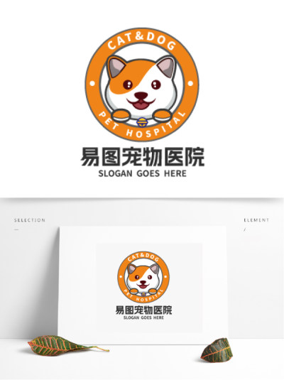 橙色宠物医院logo设计