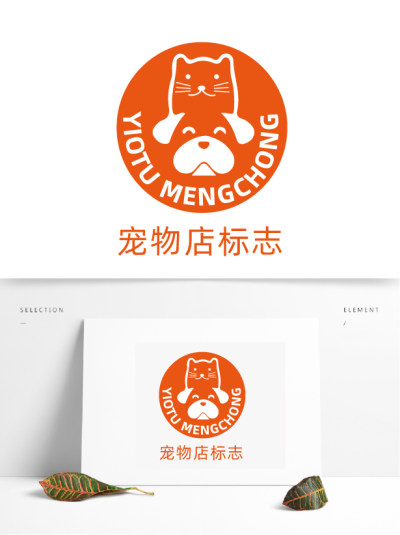 橙色可爱宠物店猫狗叠叠乐logo