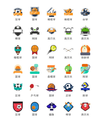 球类体育LOGO矢量UI素材ICON