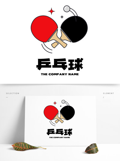 体育乒乓球运动logo