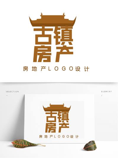 古镇房产房地产LOGO设计