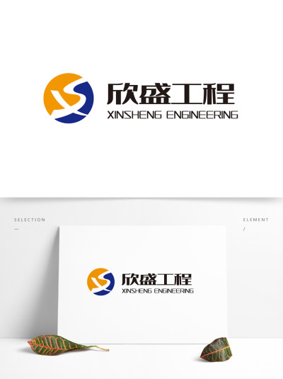 工程项目XS字母logo设计