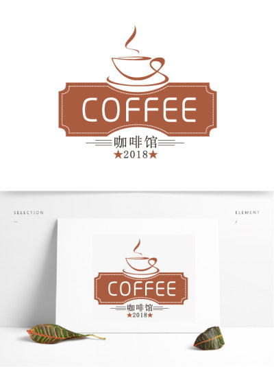 创意咖啡标志LOGO设计