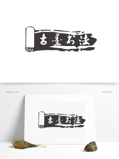 复古中国风古墨书法培训logo标志设计