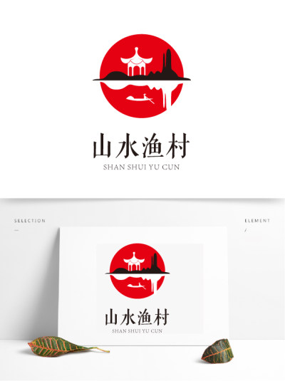 山水亭子渔村风景旅游标志logo设计