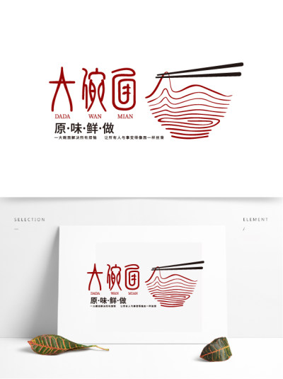 中国红餐饮中式面馆面店标志logo大碗面甜品logo