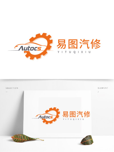 汽修汽配创意企业logo