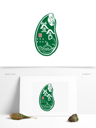 绿色中国风茶舍茶logo标志设计